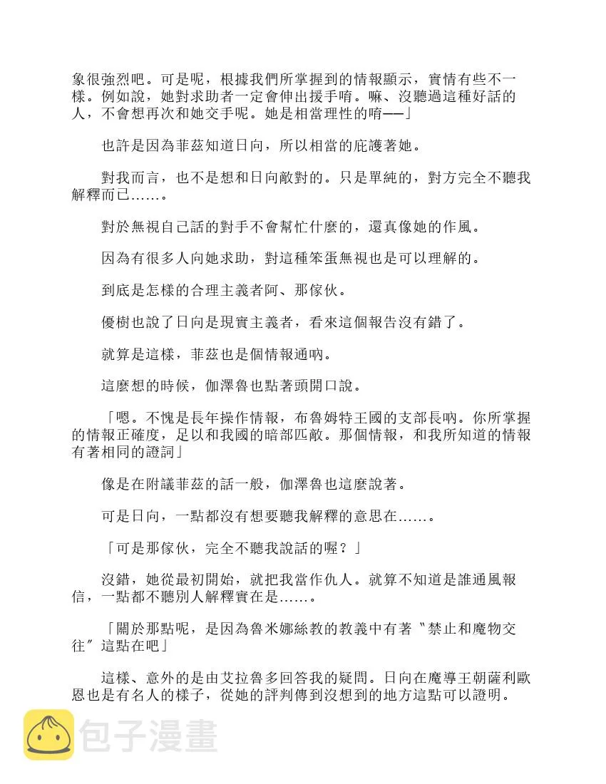 第6卷 第79页