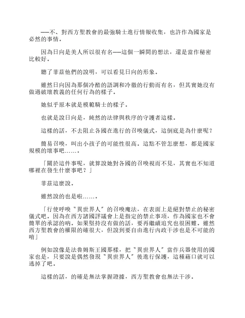 第6卷 第80页