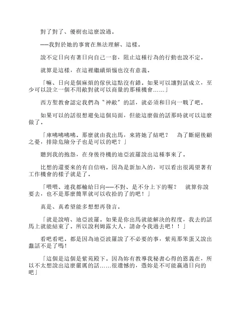 第6卷 第81页