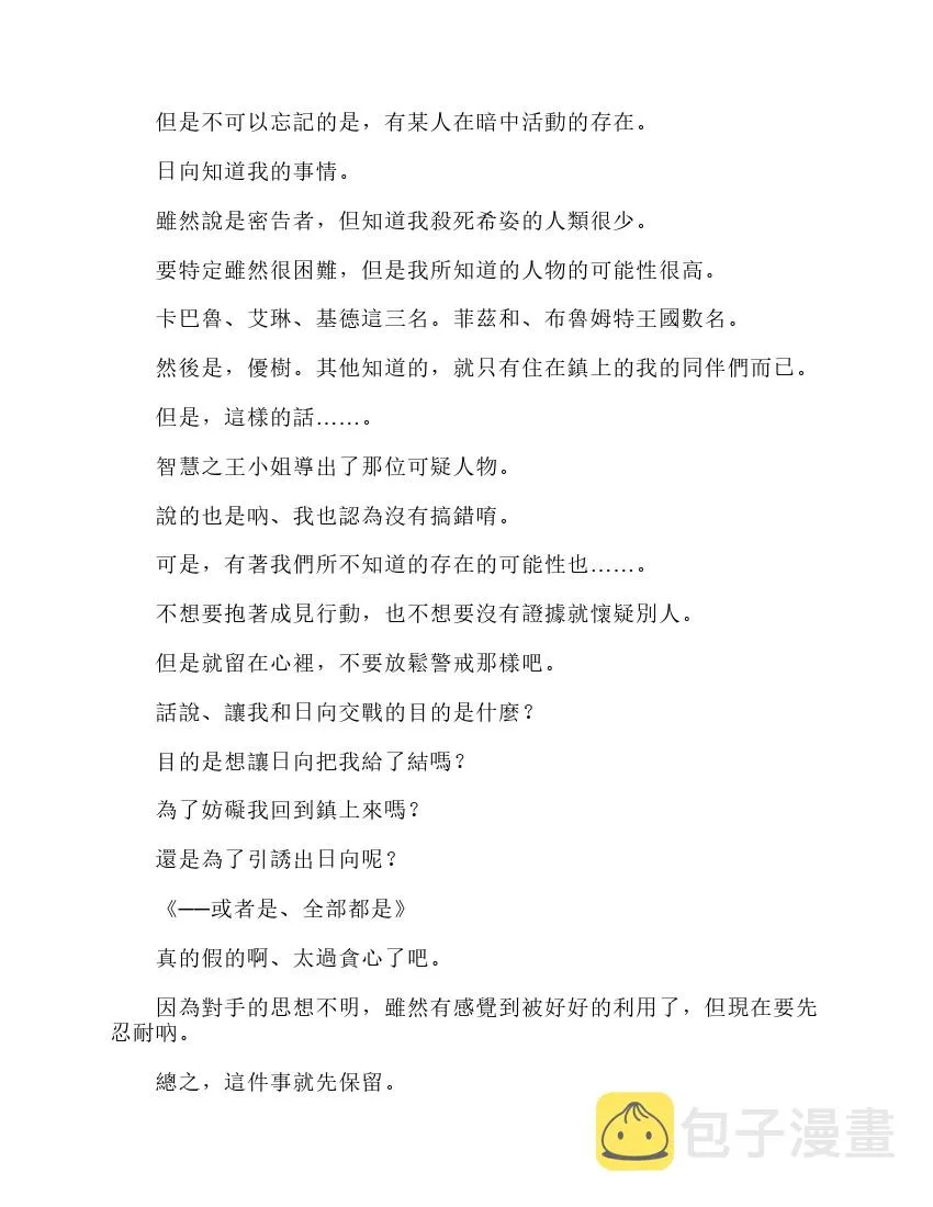 第6卷 第85页