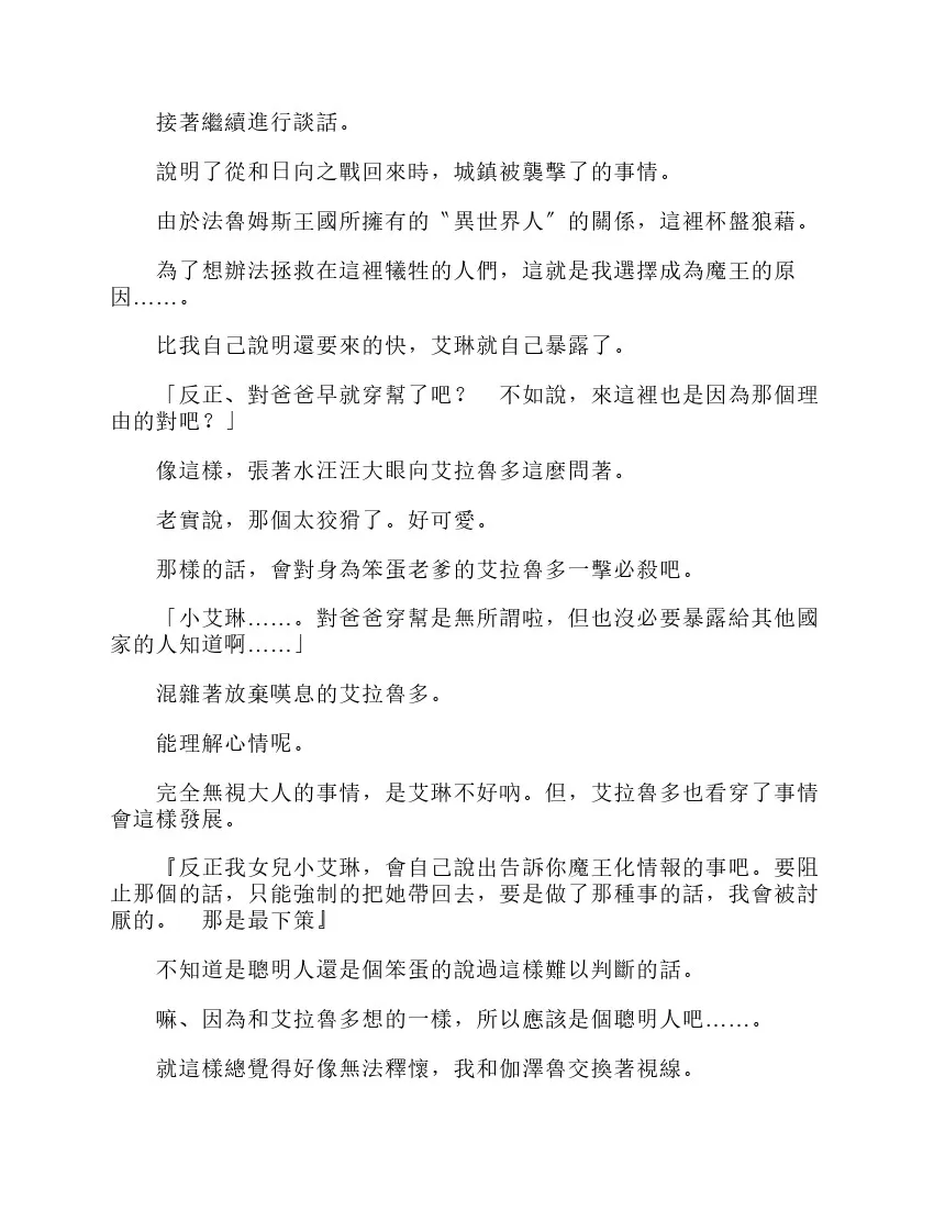 第6卷 第86页