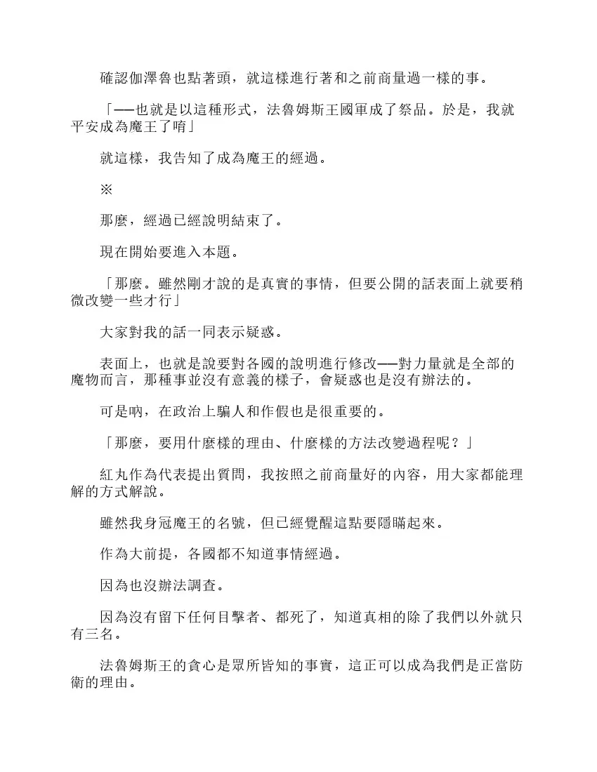 第6卷 第87页