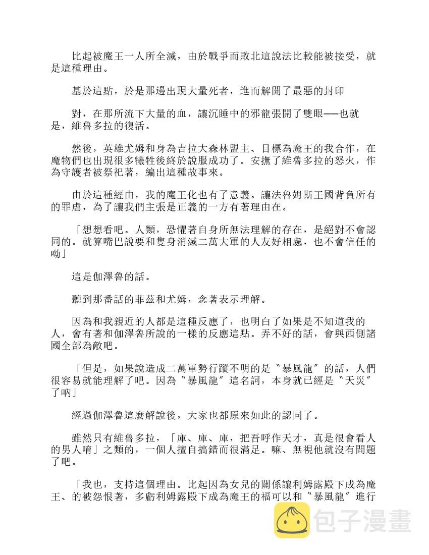 第6卷 第88页