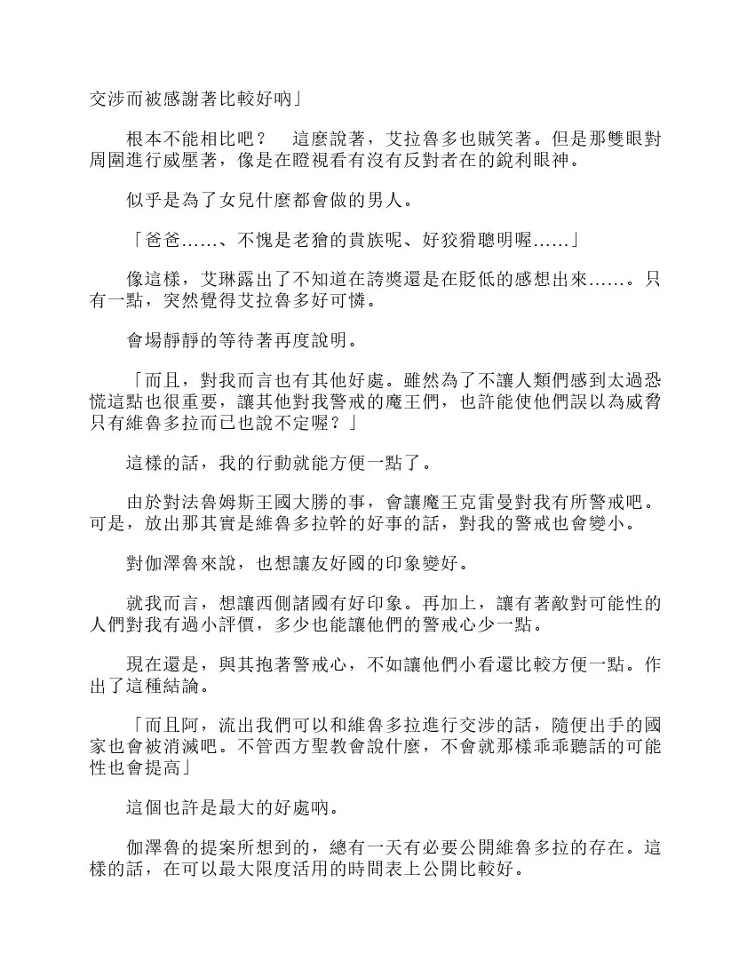 第6卷 第89页