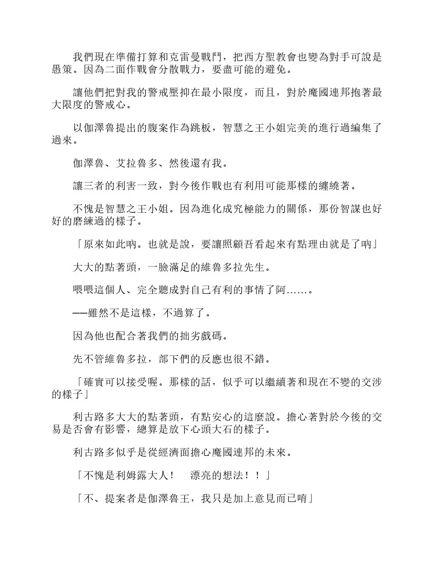 第6卷 第90页