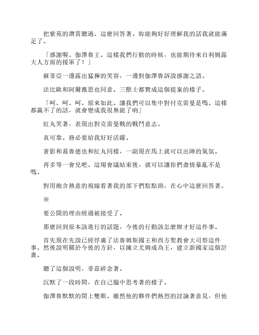 第6卷 第91页