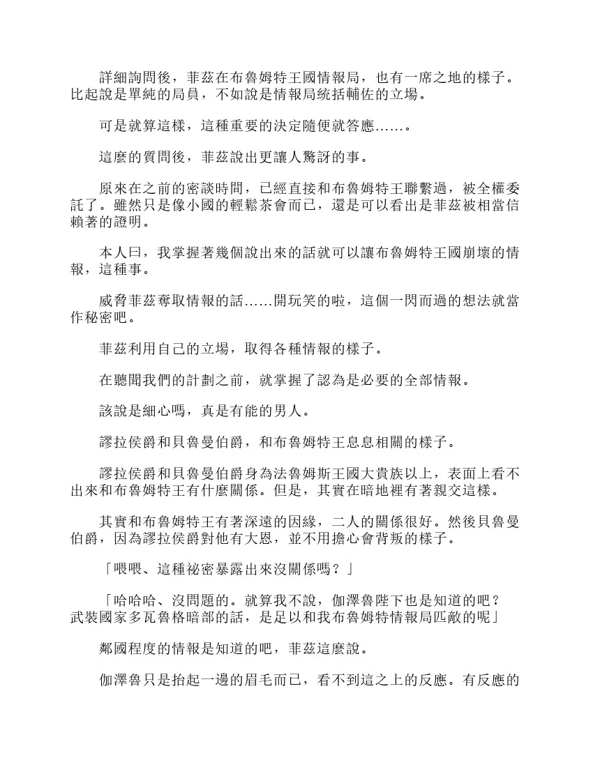 第6卷 第97页