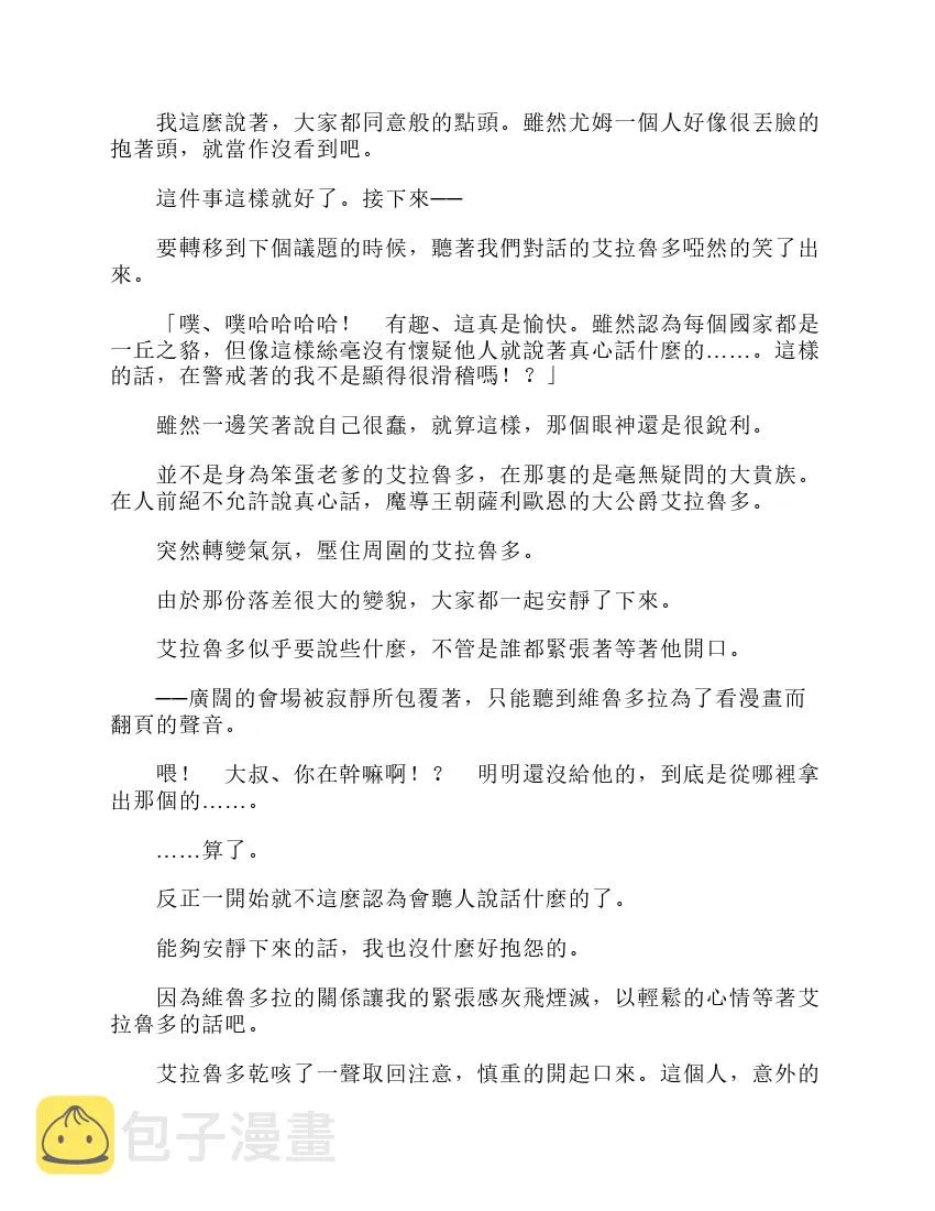 第6卷 第99页