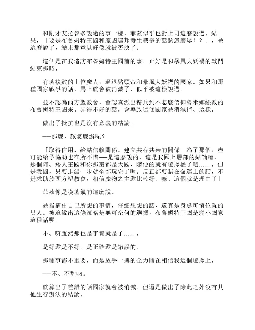 第6卷 第101页