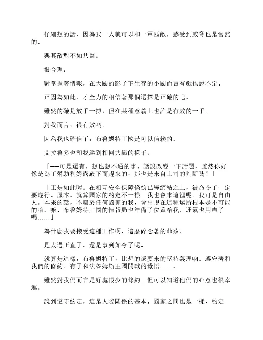 第6卷 第102页