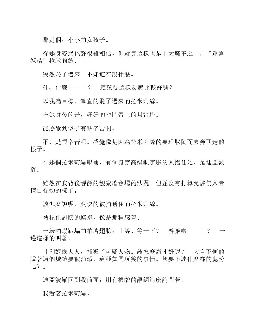 第6卷 第110页