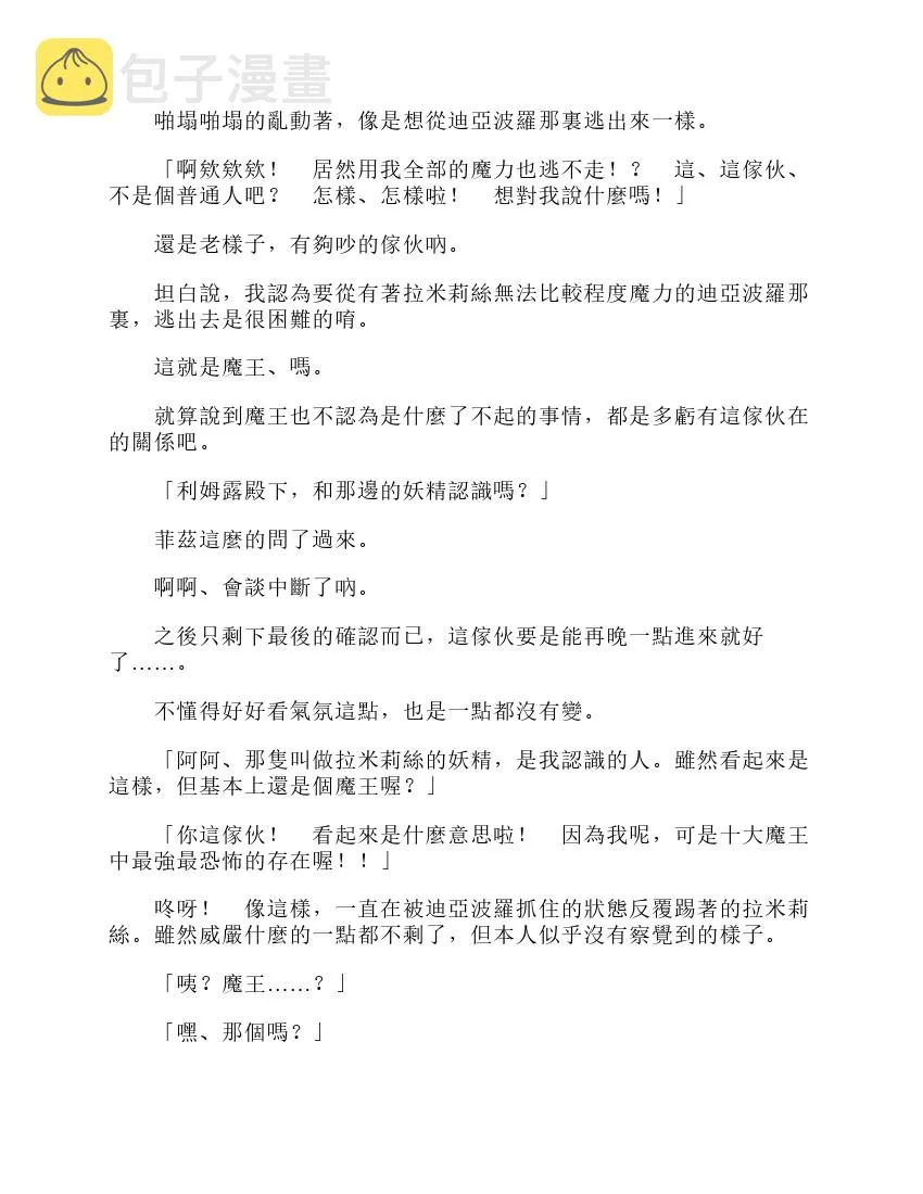 第6卷 第111页