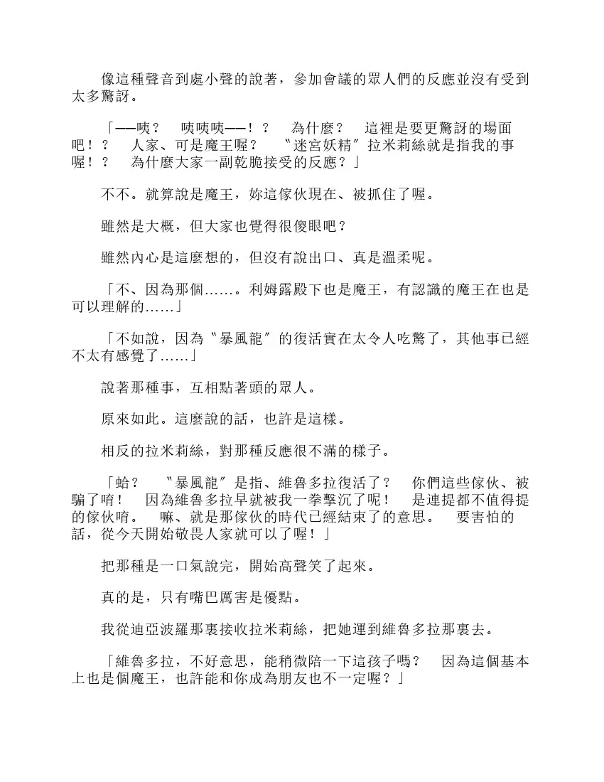 第6卷 第112页