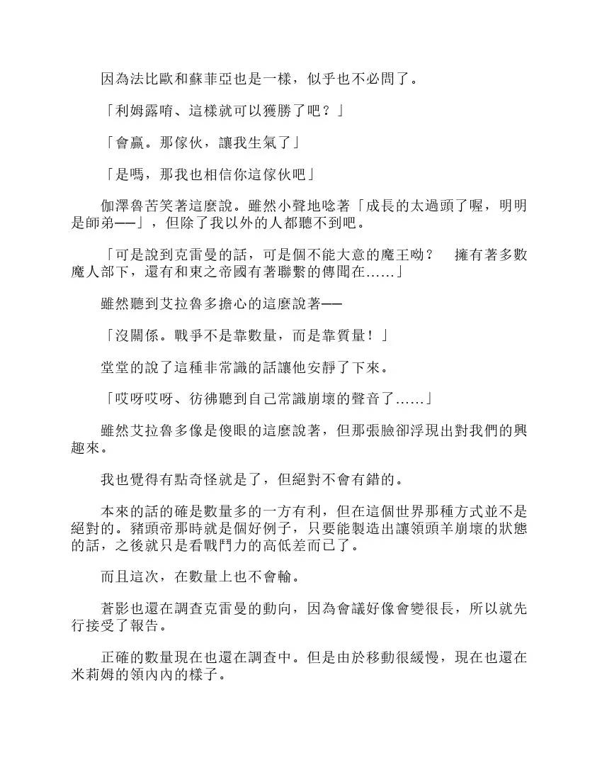 第6卷 第114页