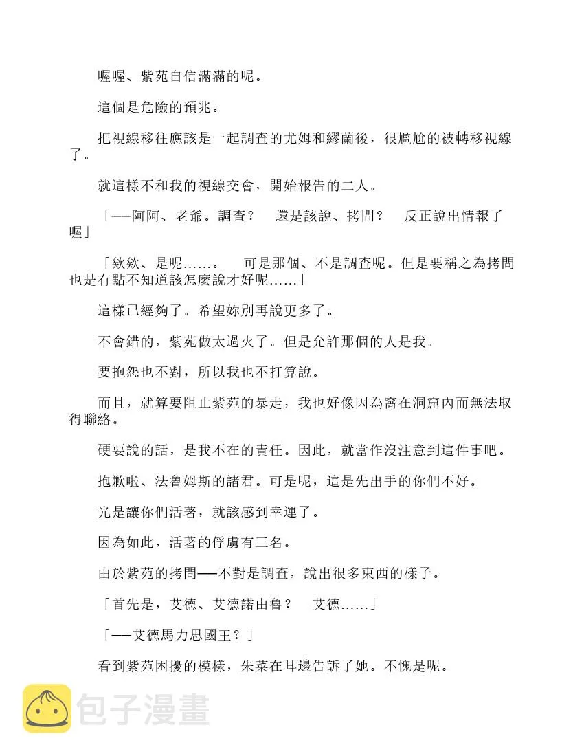 第6卷 第116页