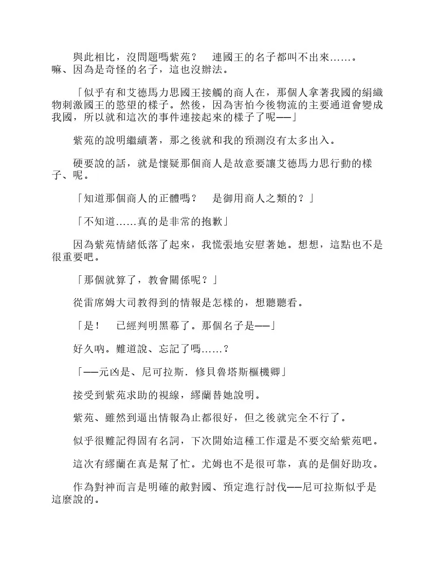 第6卷 第117页