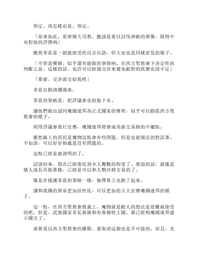第6卷 第118页