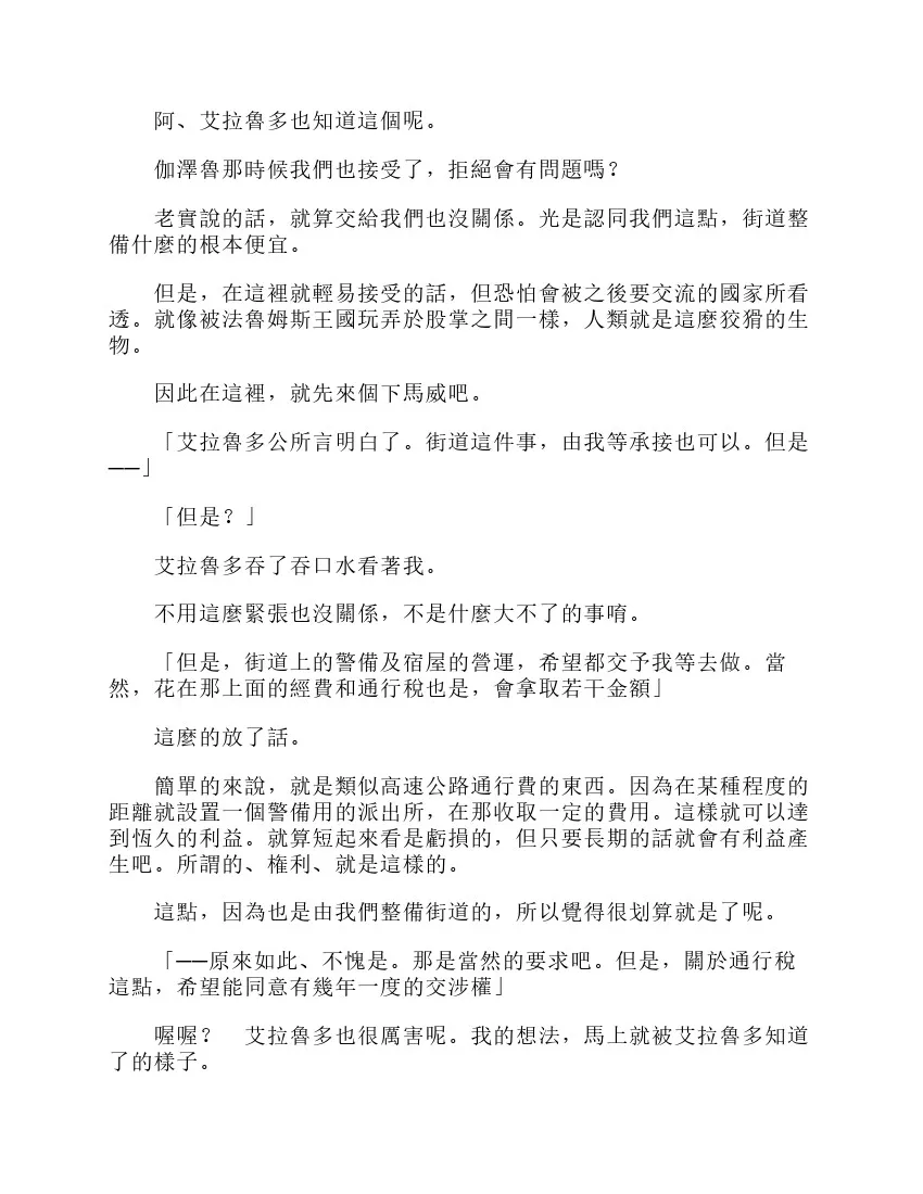 第6卷 第129页