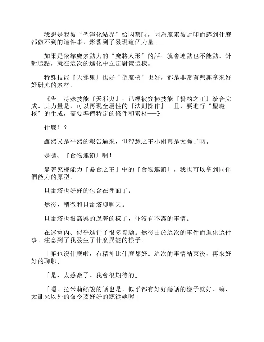 第6卷 第133页