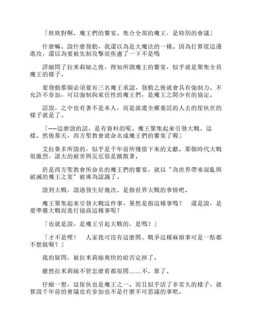 第6卷 第136页