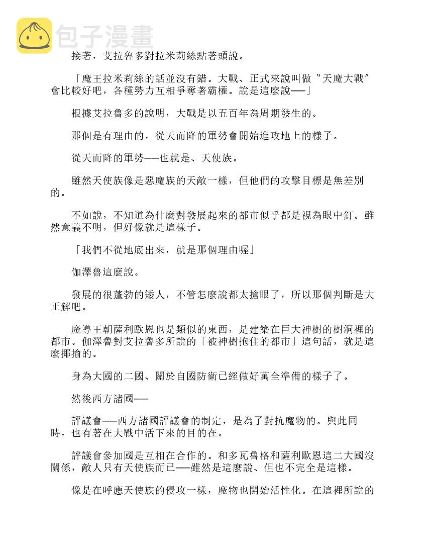 第6卷 第137页