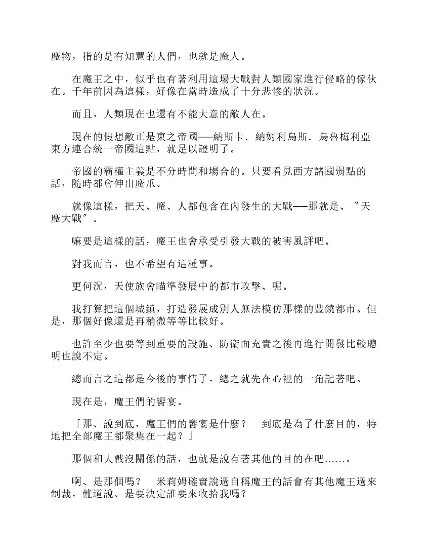 第6卷 第138页