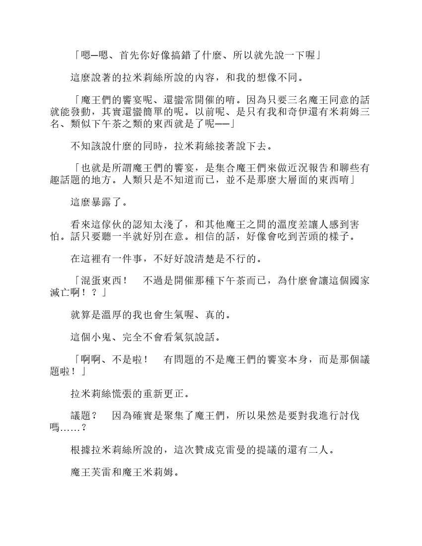 第6卷 第139页