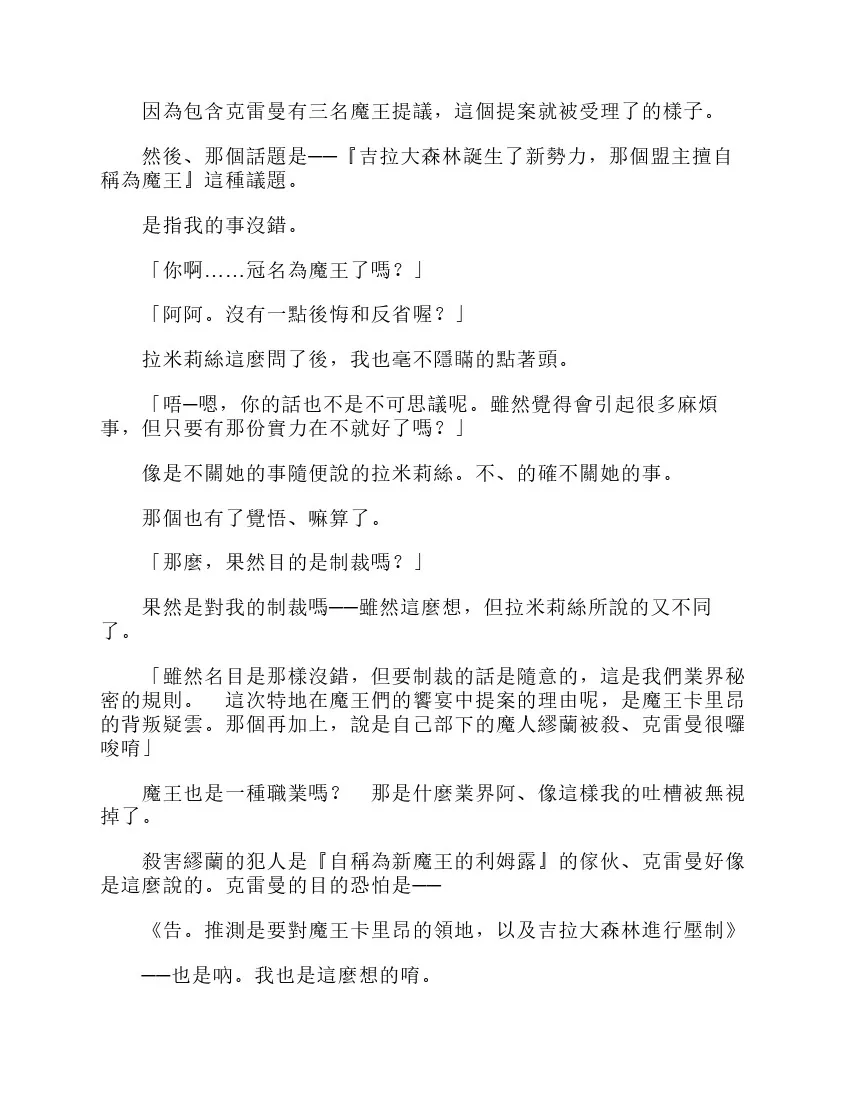 第6卷 第140页