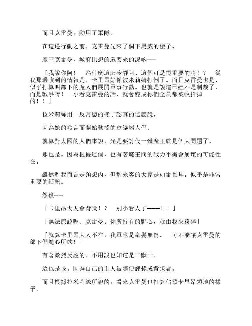 第6卷 第141页