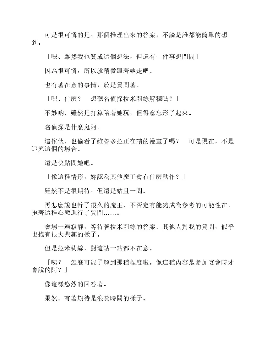 第6卷 第143页