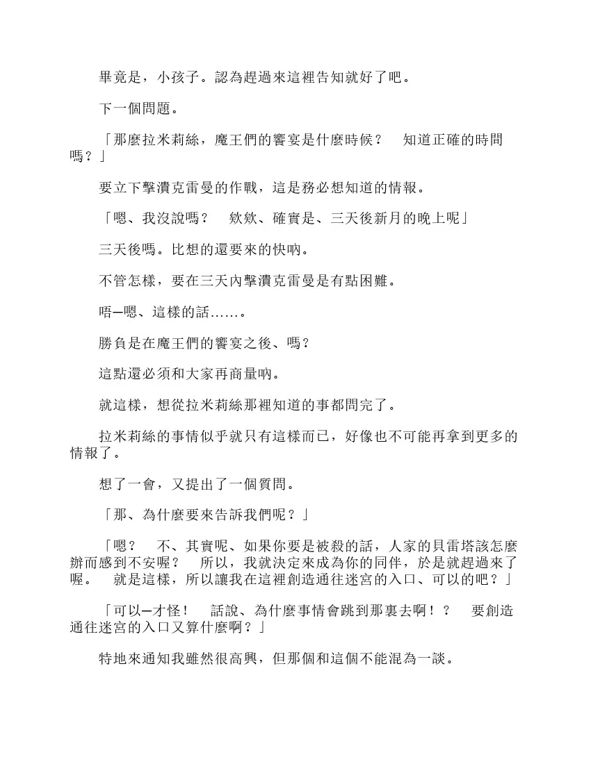 第6卷 第144页