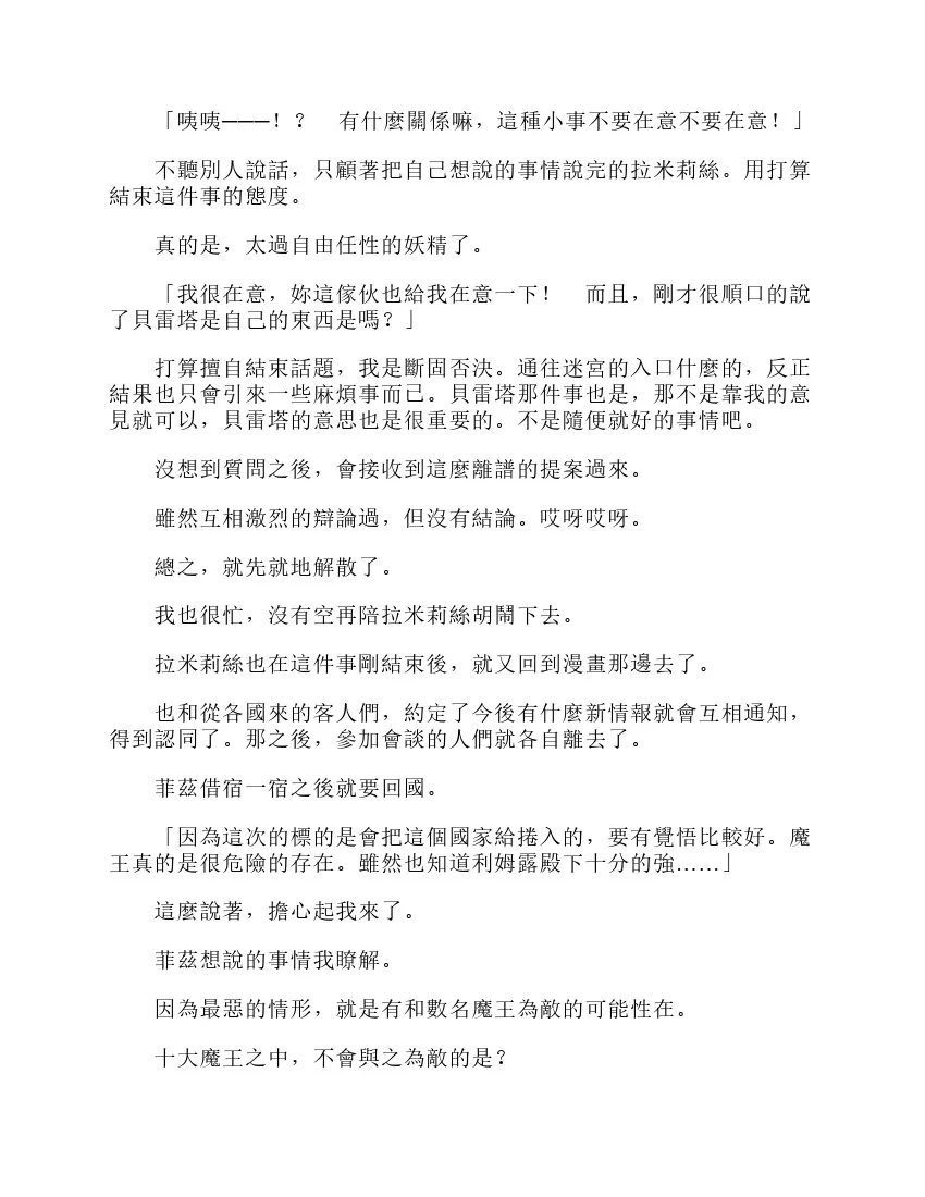 第6卷 第145页