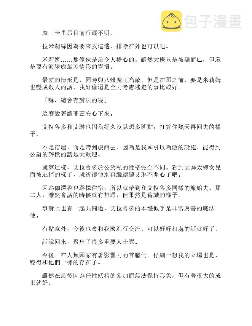 第6卷 第146页