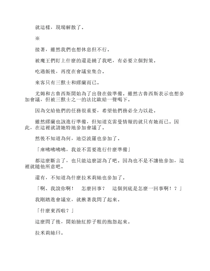 第6卷 第147页