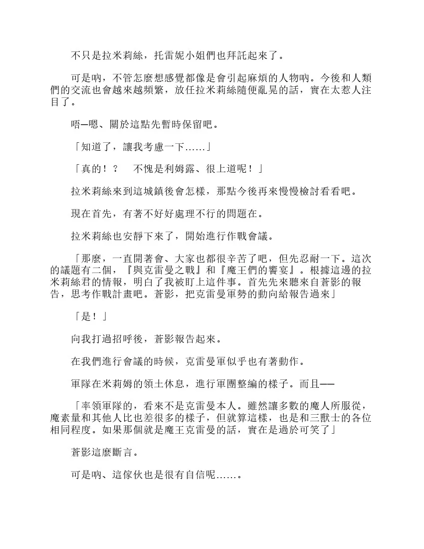 第6卷 第149页