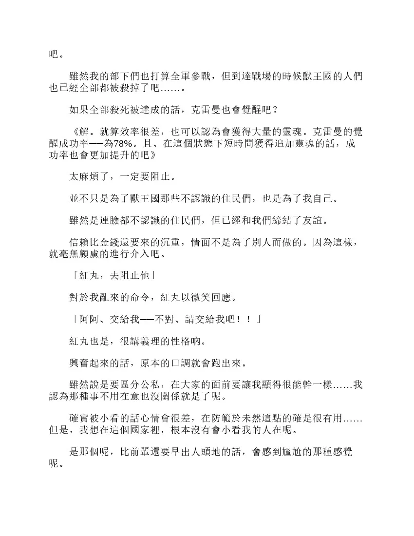 第6卷 第154页