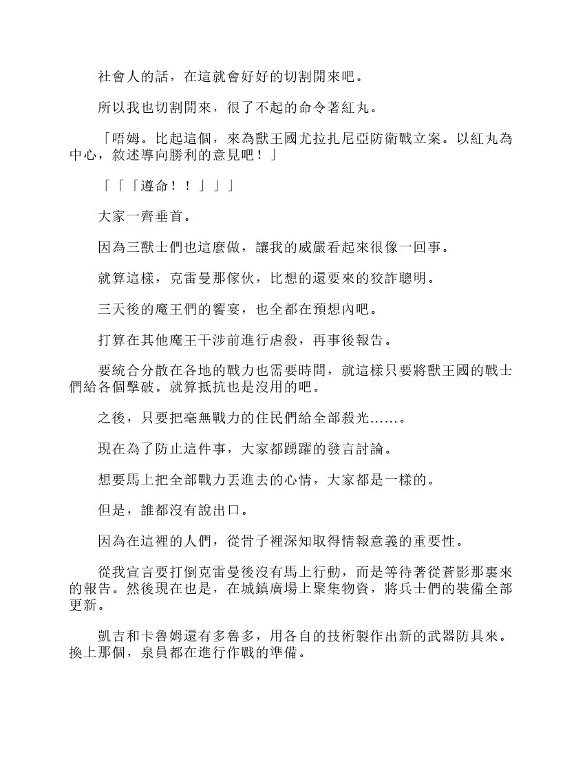 第6卷 第155页