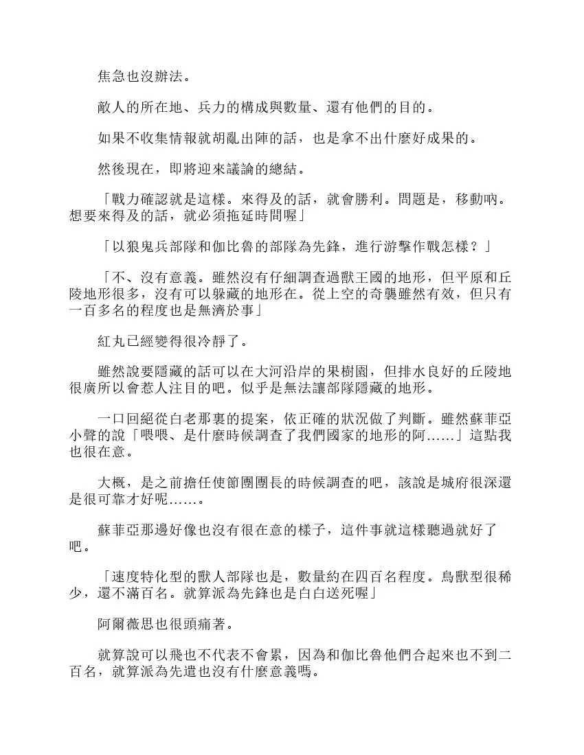 第6卷 第156页