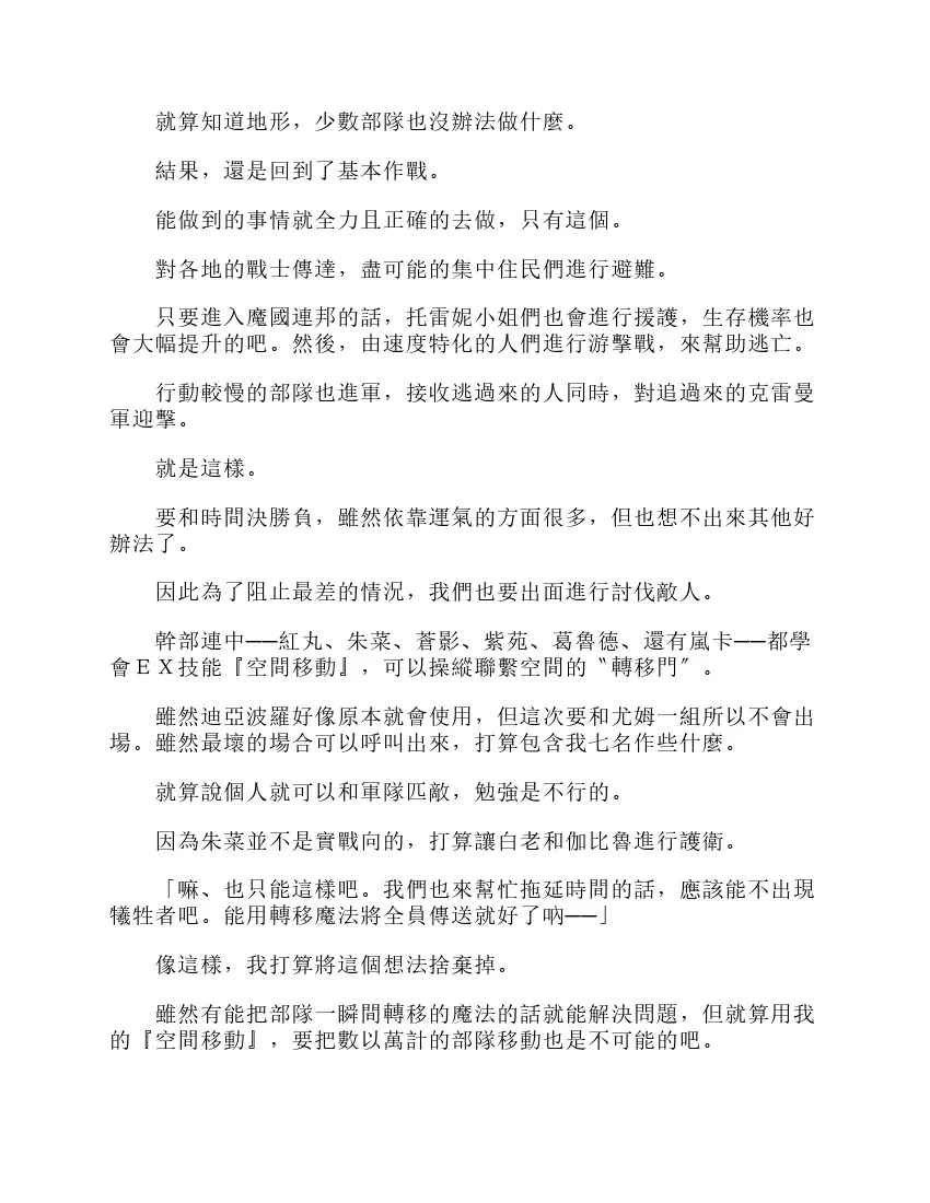 第6卷 第157页