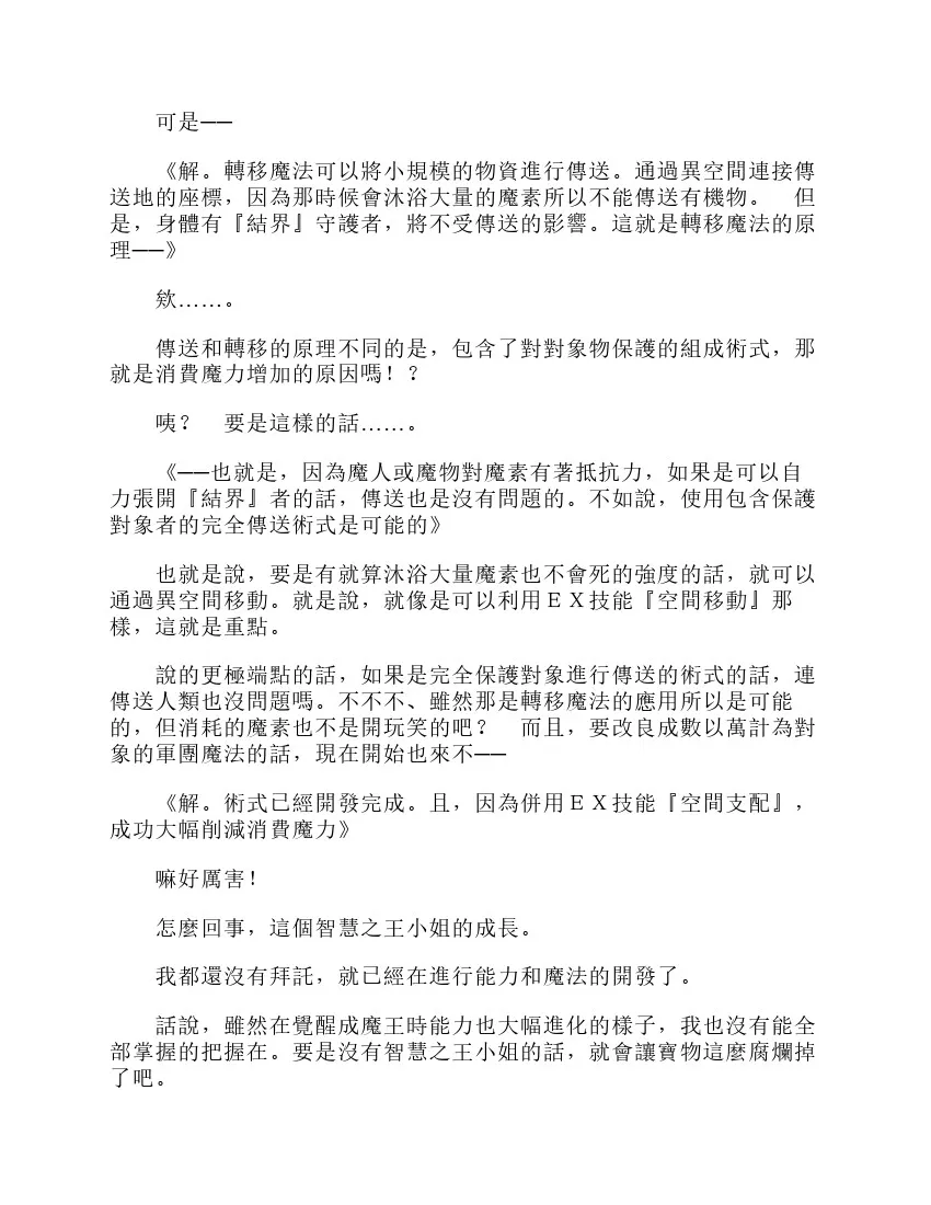 第6卷 第158页