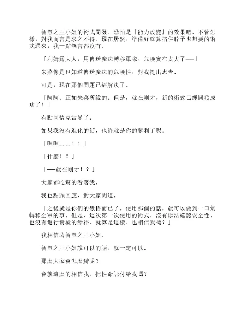 第6卷 第159页