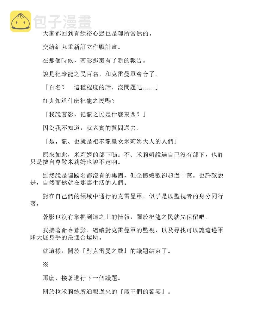 第6卷 第161页