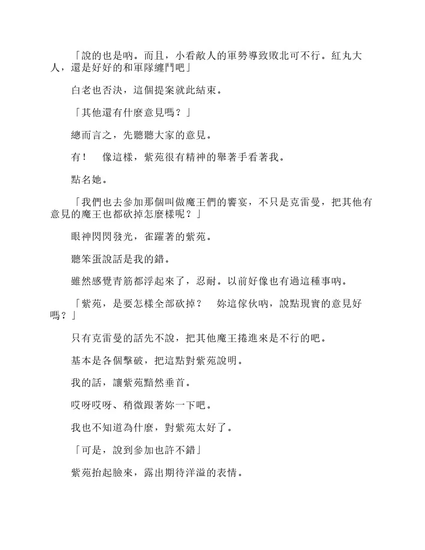 第6卷 第163页