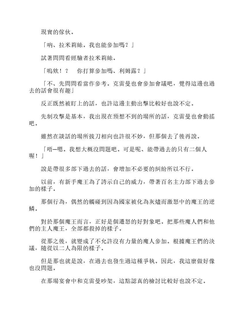 第6卷 第164页