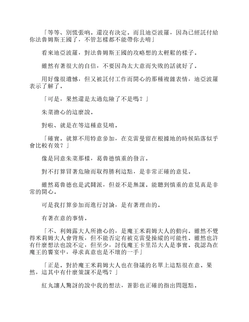 第6卷 第166页