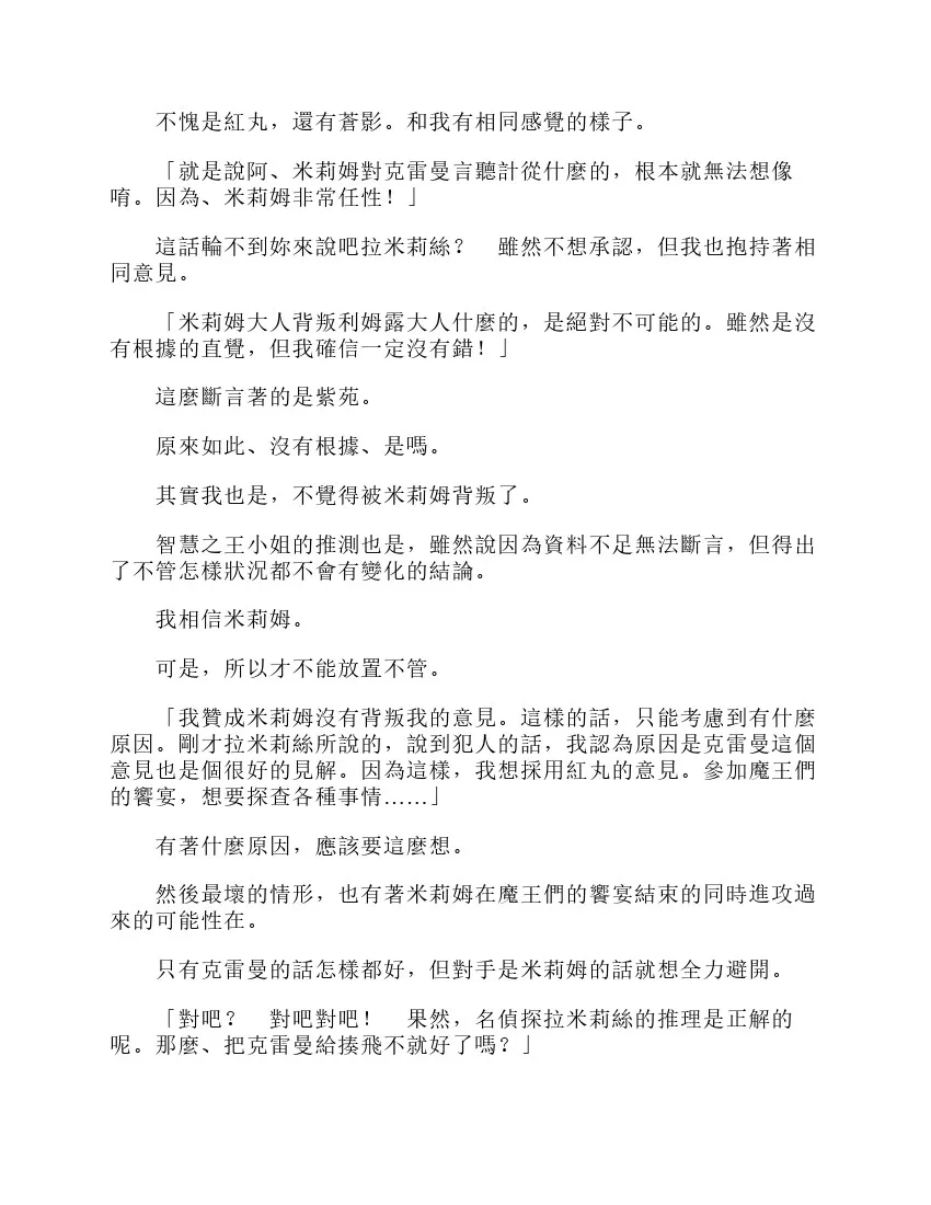 第6卷 第167页