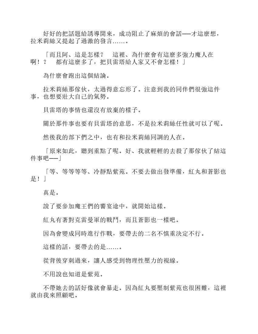 第6卷 第168页