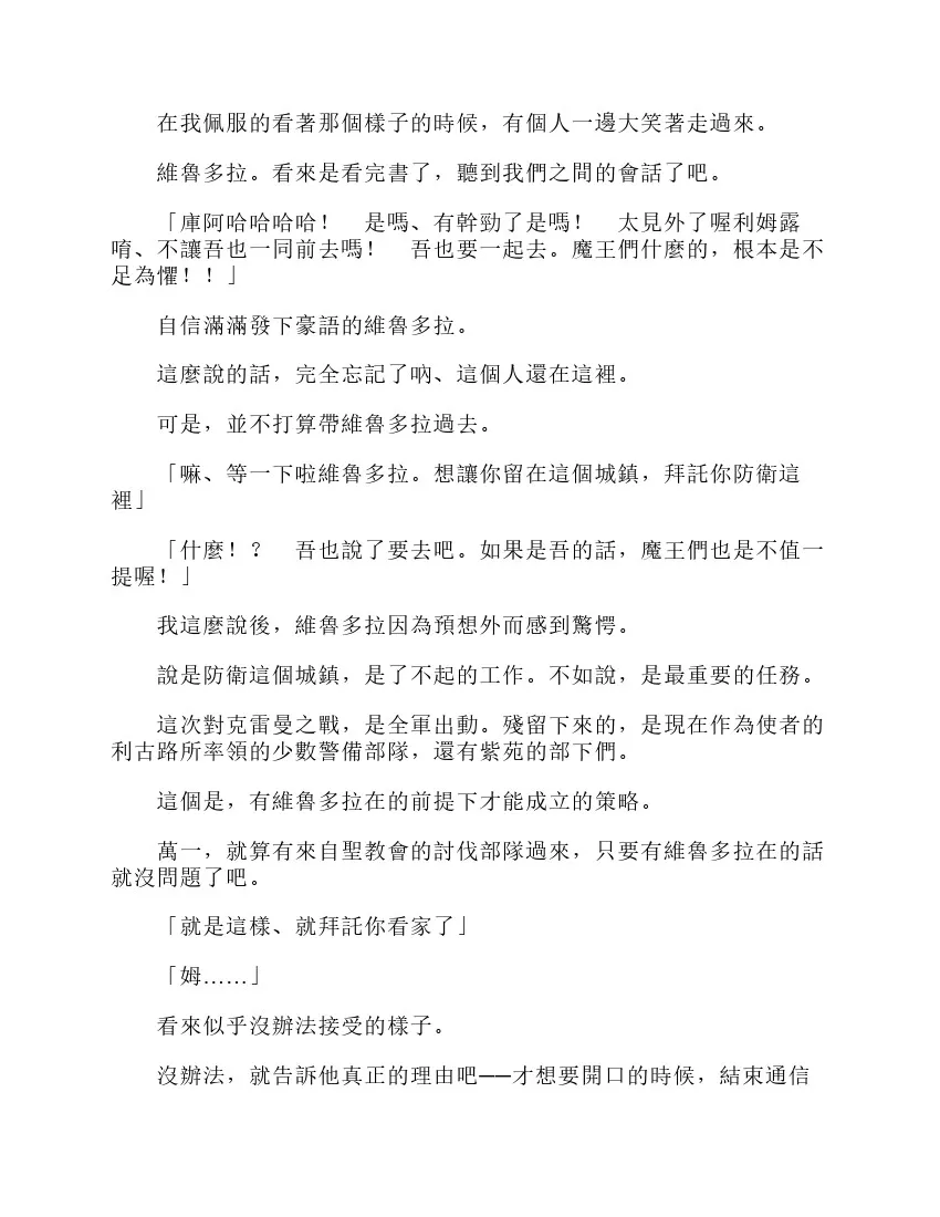 第6卷 第170页