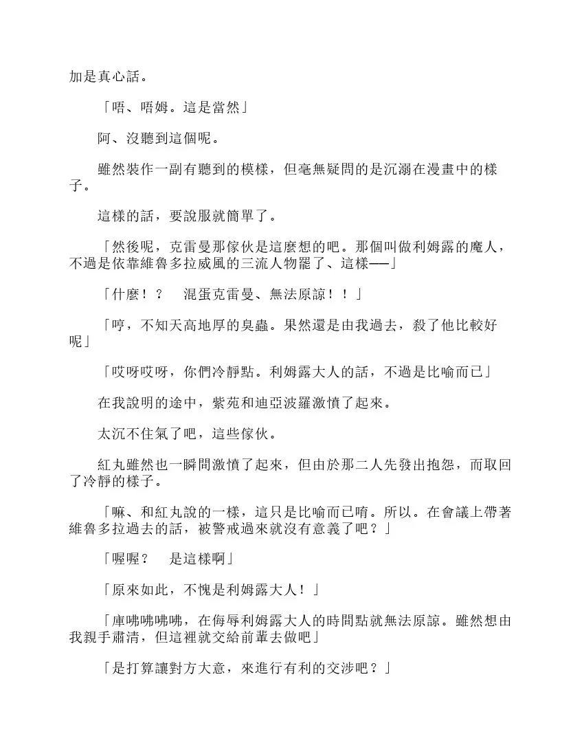 第6卷 第172页