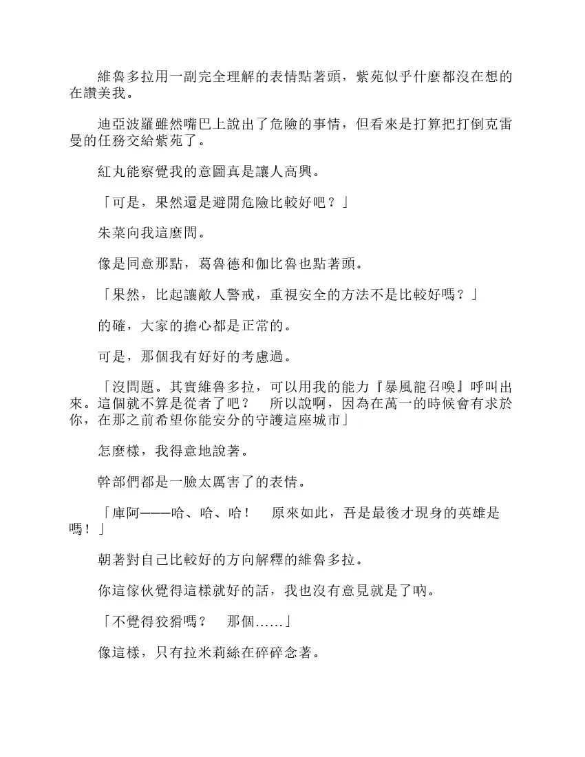 第6卷 第173页